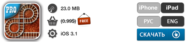 Приложения для iOS: скидки в App Store 15 мая 2013 года-14 Приложения для iOS: скидки в App Store 15 мая 2013 года-14