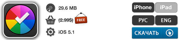 Приложения для iOS: скидки в App Store 15 мая 2013 года-2 Приложения для iOS: скидки в App Store 15 мая 2013 года-2