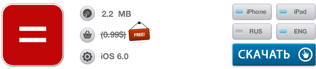Скидки в App Store: Bezier, Cut the Buttons, FTP Sprite+, Solvetica.-11 Скидки в App Store: Bezier, Cut the Buttons, FTP Sprite+, Solvetica.-11