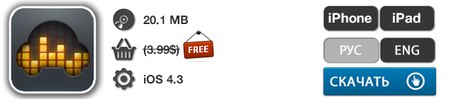 Приложения для iOS: скидки в App Store 16 мая 2013 года-10 Приложения для iOS: скидки в App Store 16 мая 2013 года-10