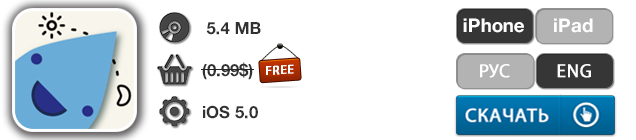 Приложения для iOS: скидки в App Store 16 мая 2013 года-6 Приложения для iOS: скидки в App Store 16 мая 2013 года-6