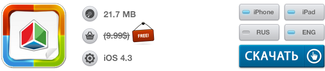Скидки в App Store: Smash Cops, Smart Office 2, Doodle Fit 2, JOOL.-4
