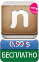 Приложения для iOS: скидки в App Store 18 апреля 2013 года-2