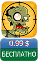 Приложения для iOS: скидки в App Store 17 апреля 2013 года-9