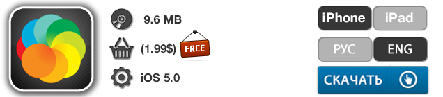 Приложения для iOS: скидки в App Store 17 мая 2013 года-12 Приложения для iOS: скидки в App Store 17 мая 2013 года-12