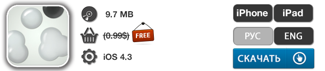 Приложения для iOS: скидки в App Store 17 мая 2013 года-8 Приложения для iOS: скидки в App Store 17 мая 2013 года-8