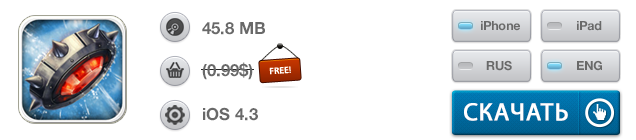 Приложения для iOS: скидки в App Store 17 июня 2013 года-6