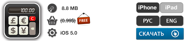 Приложения для iOS: скидки в App Store 18 мая 2013 года-10