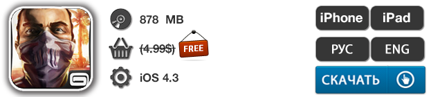 Приложения для iOS: скидки в App Store 18 мая 2013 года-2