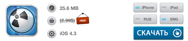 Приложения для iOS: скидки в App Store 18 июня 2013 года-13 Приложения для iOS: скидки в App Store 18 июня 2013 года-13