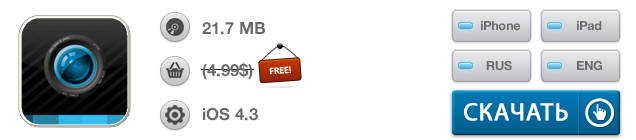 Приложения для iOS: скидки в App Store 19 июня 2013 года-8 Приложения для iOS: скидки в App Store 19 июня 2013 года-8