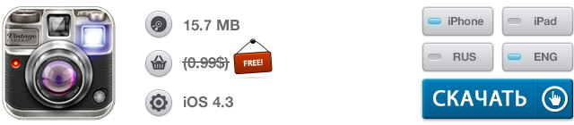 Скидки в App Store: Vintage Camera, cMemory, 7 Minute Workout, Moment Camera.-2