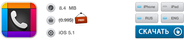 Скидки в App Store: OneTouchDial, Static, NetBound, Balanced. -2 Скидки в App Store: OneTouchDial, Static, NetBound, Balanced. -2