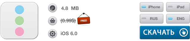 Скидки в App Store: OneTouchDial, Static, NetBound, Balanced. -7 Скидки в App Store: OneTouchDial, Static, NetBound, Balanced. -7