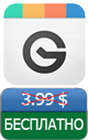 Приложения для iOS: скидки в App Store 20 апреля 2013 года-2