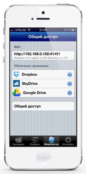 Приложения для iOS: скидки в App Store 20 апреля 2013 года-9 Приложения для iOS: скидки в App Store 20 апреля 2013 года-9