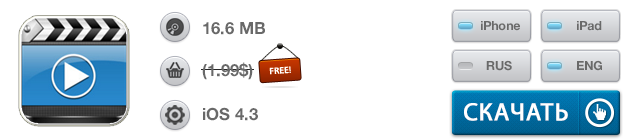 Приложения для iOS: скидки в App Store 20 июня 2013 года-10