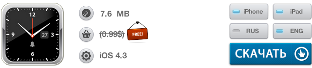 Скидки в App Store: Clear, Quick Alarm, Textograph, Мировая Поэзия.-5 Скидки в App Store: Clear, Quick Alarm, Textograph, Мировая Поэзия.-5