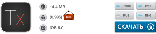 Скидки в App Store: Clear, Quick Alarm, Textograph, Мировая Поэзия.-8 Скидки в App Store: Clear, Quick Alarm, Textograph, Мировая Поэзия.-8