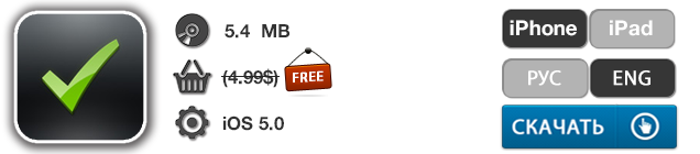 Приложения для iOS: скидки в App Store 21 мая 2013 года-10 Приложения для iOS: скидки в App Store 21 мая 2013 года-10