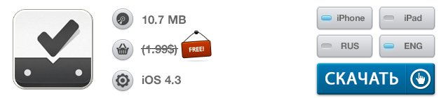 Приложения для iOS: скидки в App Store 21 июня 2013 года-8 Приложения для iOS: скидки в App Store 21 июня 2013 года-8
