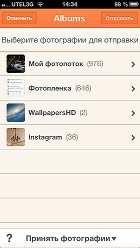 Скидки в App Store: Cubic Block, Victory March, Goodo Cal, Image Transfer.-16