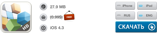 Скидки в App Store: Cubic Block, Victory March, Goodo Cal, Image Transfer.-2