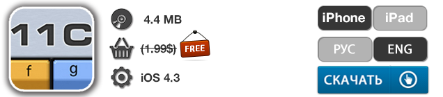 Приложения для iOS: скидки в App Store 22 мая 2013 года-8 Приложения для iOS: скидки в App Store 22 мая 2013 года-8