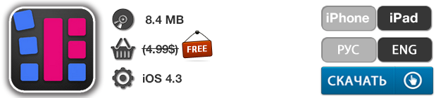 Приложения для iOS: скидки в App Store 22 мая 2013 года-2 Приложения для iOS: скидки в App Store 22 мая 2013 года-2