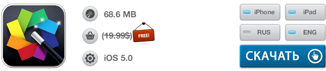 Скидки в App Store: Recorder Pro, iColorfulsoft, LightDV, Jtpck.-7 Скидки в App Store: Recorder Pro, iColorfulsoft, LightDV, Jtpck.-7