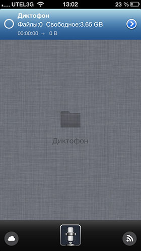 Скидки в App Store: Recorder Pro, iColorfulsoft, LightDV, Jtpck.-3