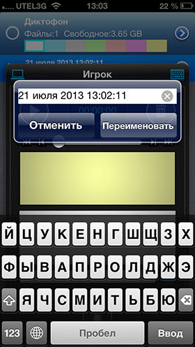 Скидки в App Store: Recorder Pro, iColorfulsoft, LightDV, Jtpck.-4 Скидки в App Store: Recorder Pro, iColorfulsoft, LightDV, Jtpck.-4