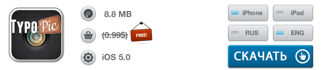 Приложения для iOS: скидки в App Store 23 мая 2013 года-12 Приложения для iOS: скидки в App Store 23 мая 2013 года-12
