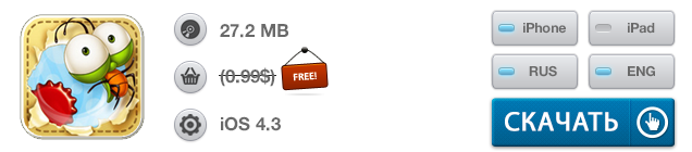 Приложения для iOS: скидки в App Store 23 июня 2013 года-2 Приложения для iOS: скидки в App Store 23 июня 2013 года-2