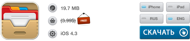 Скидки в App Store: Smash Bandits, PDF Converter PRO, Sky Gamblers, iDatabase.-11 Скидки в App Store: Smash Bandits, PDF Converter PRO, Sky Gamblers, iDatabase.-11