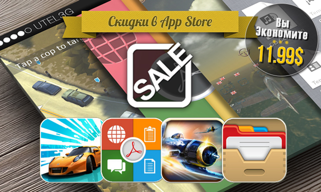 Скидки в App Store: Smash Bandits, PDF Converter PRO, Sky Gamblers, iDatabase. Скидки в App Store: Smash Bandits, PDF Converter PRO, Sky Gamblers, iDatabase.