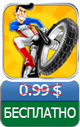 Приложения для iOS: скидки в App Store 24 апреля 2013 года-2