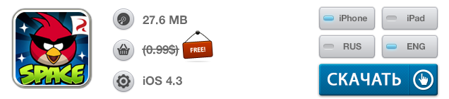 Приложения для iOS: скидки в App Store 24 мая 2013 года-6 Приложения для iOS: скидки в App Store 24 мая 2013 года-6