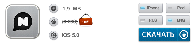 Приложения для iOS: скидки в App Store 24 мая 2013 года-2 Приложения для iOS: скидки в App Store 24 мая 2013 года-2