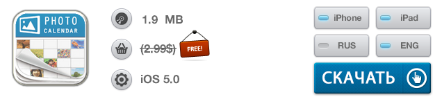 Приложения для iOS: скидки в App Store 24 мая 2013 года-13 Приложения для iOS: скидки в App Store 24 мая 2013 года-13