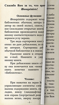 Приложения для iOS: скидки в App Store 24 июня 2013 года-5 Приложения для iOS: скидки в App Store 24 июня 2013 года-5