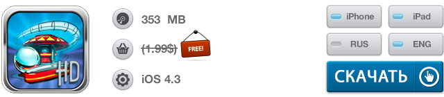 Скидки в App Store: Pinball HD, The BeatBlaster, Numberama 2, Retro Racing. -2