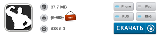 Приложения для iOS: скидки в App Store 25 мая 2013 года-11 Приложения для iOS: скидки в App Store 25 мая 2013 года-11