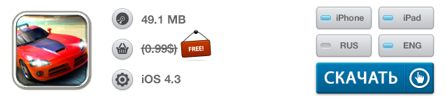 Приложения для iOS: скидки в App Store 25 мая 2013 года-9 Приложения для iOS: скидки в App Store 25 мая 2013 года-9