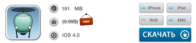 Приложения для iOS: скидки в App Store 25 мая 2013 года-2 Приложения для iOS: скидки в App Store 25 мая 2013 года-2