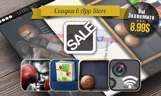 Скидки в App Store: Real Boxing, a Boom, Escapology, Camera Website. Скидки в App Store: Real Boxing, a Boom, Escapology, Camera Website.