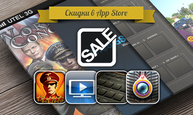 Приложения для iOS: скидки в App Store 26 мая 2013 года Приложения для iOS: скидки в App Store 26 мая 2013 года