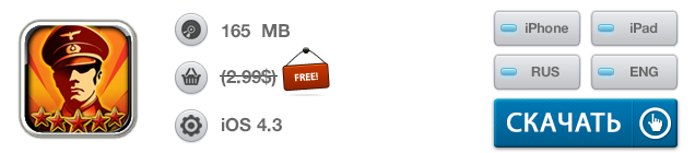 Приложения для iOS: скидки в App Store 26 мая 2013 года-2 Приложения для iOS: скидки в App Store 26 мая 2013 года-2