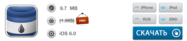Приложения для iOS: скидки в App Store 27 мая 2013 года-2 Приложения для iOS: скидки в App Store 27 мая 2013 года-2