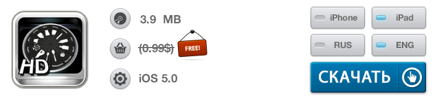 Приложения для iOS: скидки в App Store 27 мая 2013 года-10 Приложения для iOS: скидки в App Store 27 мая 2013 года-10